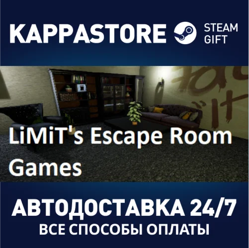 LiMiT's Escape Room GamesАВТОДОСТАВКА Steam Россия