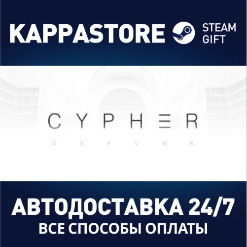CypherАВТОДОСТАВКА Steam Россия