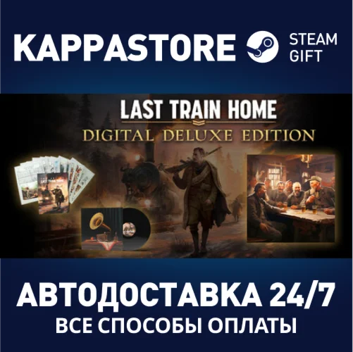Last Train Home Digital Deluxe EditionSteam RU