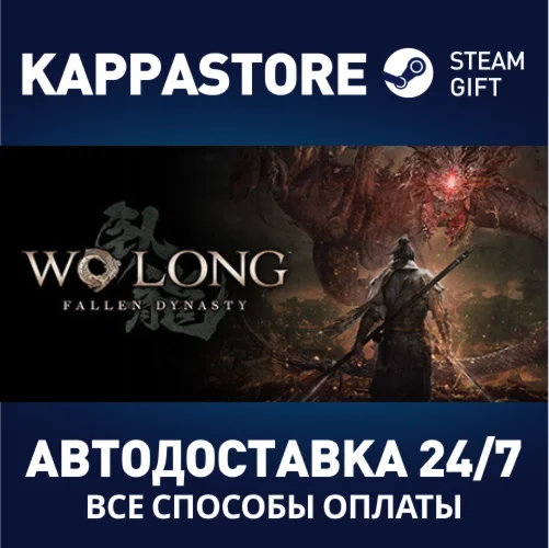 Wo Long: Fallen Dynasty Complete EditionSteam Россия