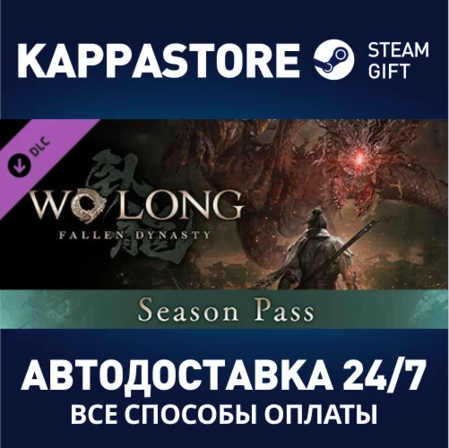 Wo Long: Fallen Dynasty Season Pass DLCSteam RU