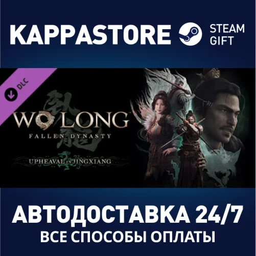 Wo Long: Fallen Dynasty Upheaval in Jingxiang DLC