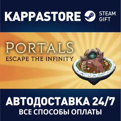 Portals: Escape the InfinityАВТОДОСТАВКА Steam Россия