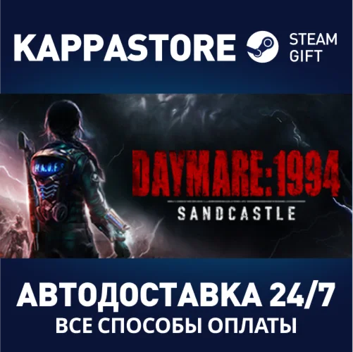 Daymare: 1994 SandcastleАВТОДОСТАВКА Steam Россия