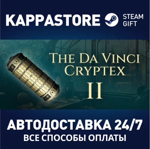 The Da Vinci Cryptex 2АВТОДОСТАВКА Steam Россия