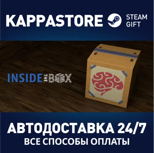 Inside the BoxАВТОДОСТАВКА Steam Россия
