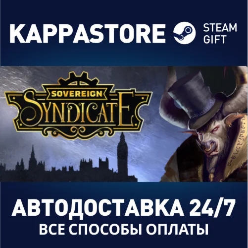 Sovereign SyndicateАВТОДОСТАВКА Steam Россия