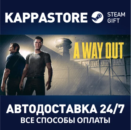 A Way OutАВТОДОСТАВКА Steam RU/BY/KZ/UA