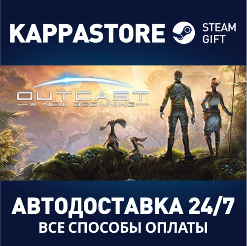Outcast - A New BeginningАВТОДОСТАВКА Steam Россия