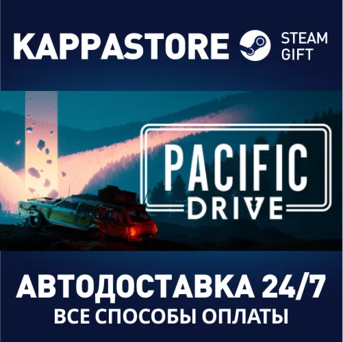 Pacific DriveАВТОДОСТАВКА Steam RU/BY/KZ/UA