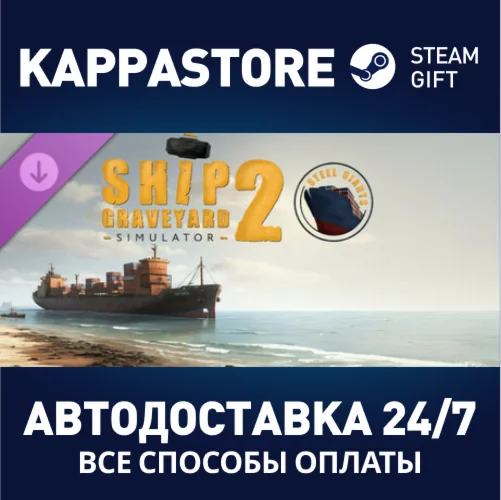 Ship Graveyard Simulator 2 - Steel Giants DLCSteam RU