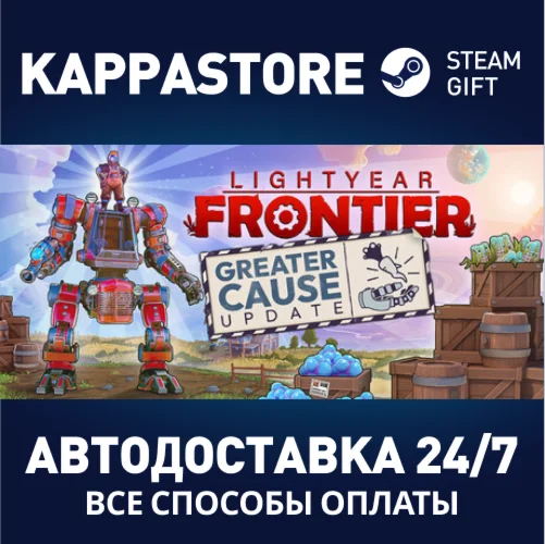 Lightyear FrontierАВТОДОСТАВКА Steam Россия