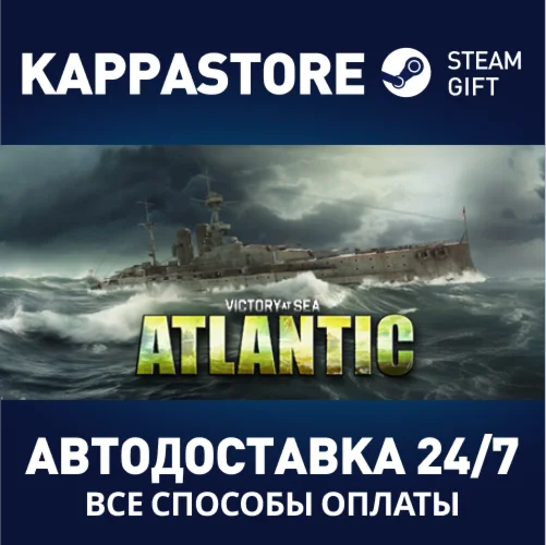 Victory At Sea AtlanticАВТОДОСТАВКА Steam RU/BY/KZ/UA