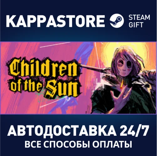 Children of the SunАВТОДОСТАВКА Steam RU/BY/KZ/UA