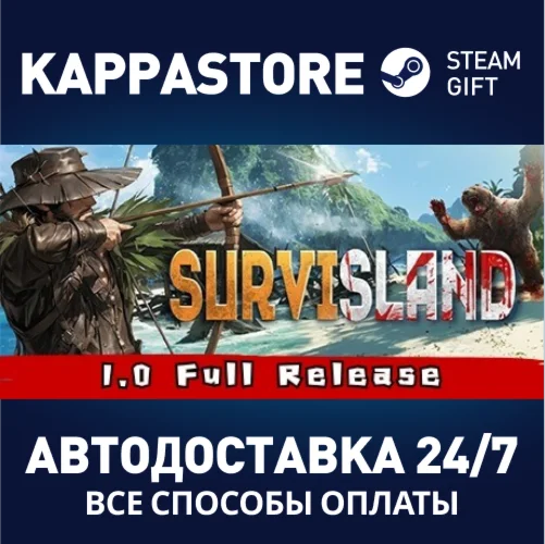 SurvislandАВТОДОСТАВКА Steam RU/BY/KZ/UA