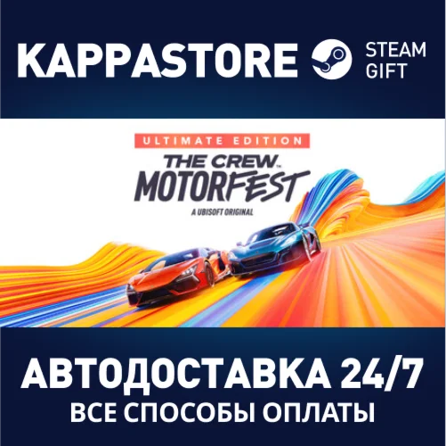 The Crew Motorfest - Ultimate Edition⚡RU/BY/KZ/UA