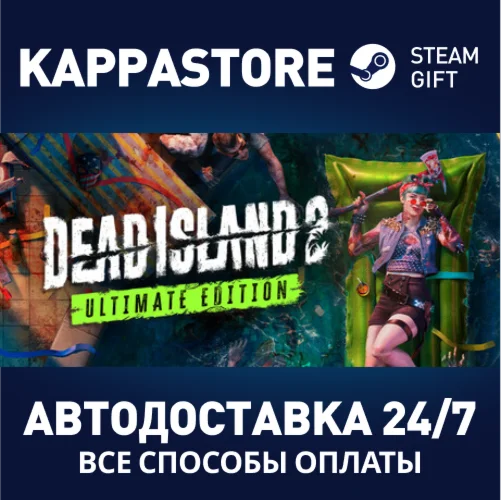 Dead Island 2 Gold Edition⚡Steam RU/BY/KZ/UA