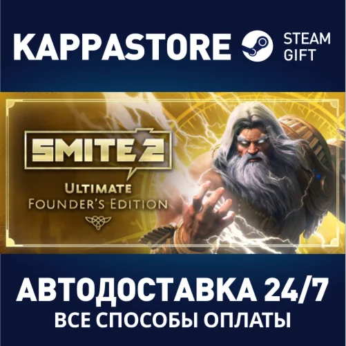 SMITE 2 Ultimate Founders Edition BundleRU/BY/KZ/UA