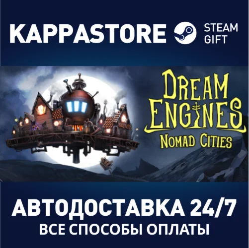 Dream Engines: Nomad CitiesSteam RU/BY/KZ/UA