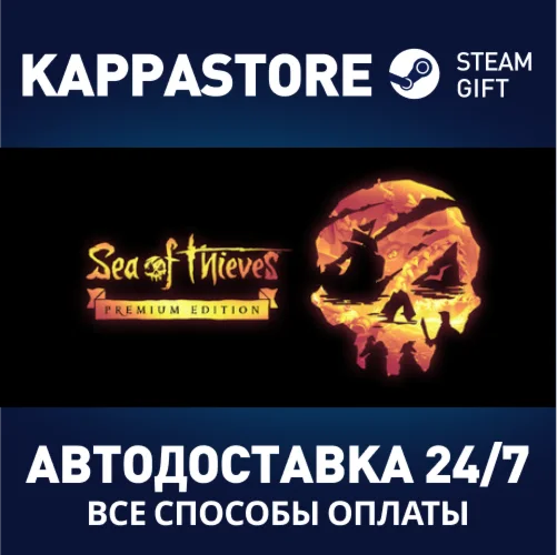 Sea of Thieves 2025 Premium EditionSteam RU/BY/KZ/UA
