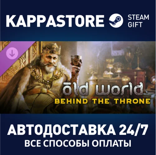 Old World - Behind the Throne DLCSteam RU/BY/KZ/UA