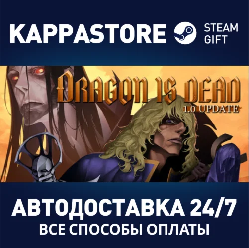 Dragon Is DeadАВТОДОСТАВКА Steam RU/BY/KZ/UA