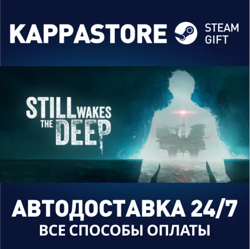 Still Wakes the DeepАВТОДОСТАВКА Steam RU/BY/KZ/UA