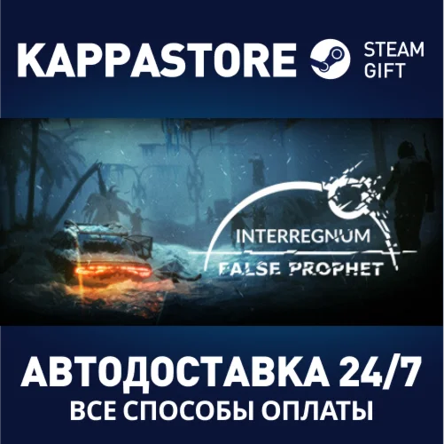 Interregnum: False ProphetSteam RU/BY/KZ/UA