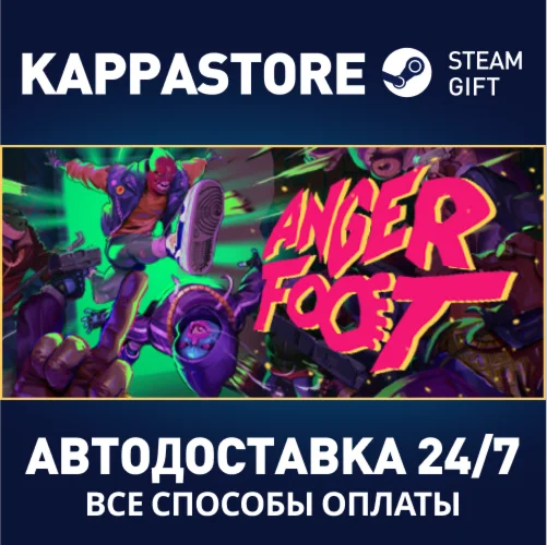 Anger FootАВТОДОСТАВКА Steam RU/BY/KZ/UA