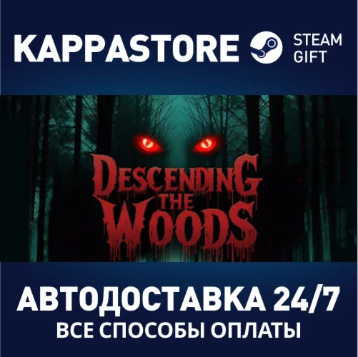 Descending The WoodsАВТОДОСТАВКА Steam RU/BY/KZ/UA