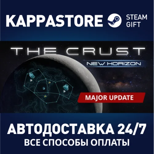 The CrustАВТОДОСТАВКА Steam Россия