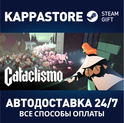 CataclismoАВТОДОСТАВКА Steam RU/BY/KZ/UA