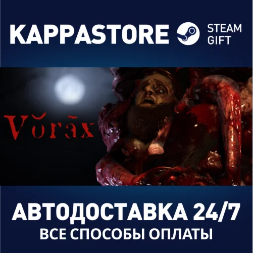 VoraxАВТОДОСТАВКА Steam RU/BY/KZ/UA