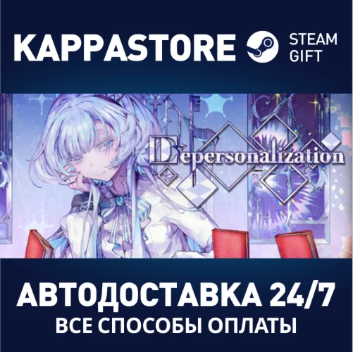 DepersonalizationАВТОДОСТАВКА Steam RU/BY/KZ/UA