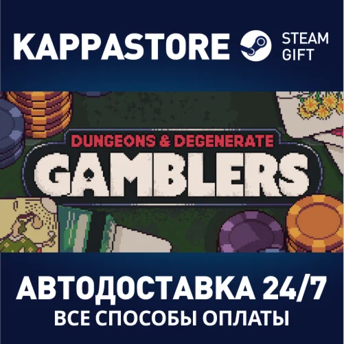 Dungeons & Degenerate GamblersSteam RU/BY/KZ/UA