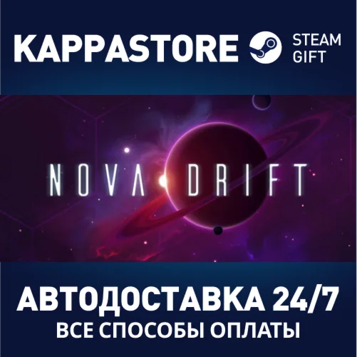 Nova DriftАВТОДОСТАВКА Steam RU/BY/KZ/UA