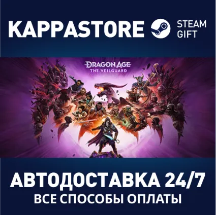 Dragon Age™: На страже Завесы ⚡ Steam СНГ/КЗ/УКРАИНА