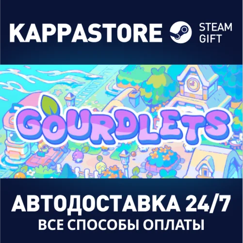 GourdletsАВТОДОСТАВКА Steam RU/BY/KZ/UA