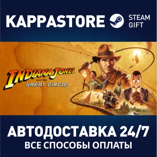 Indiana Jones and the Great CircleSteam RU/BY/KZ/UA