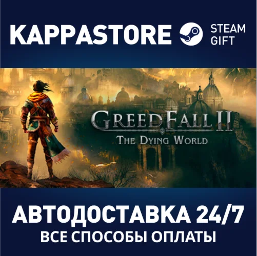 GreedFall II: The Dying WorldSteam RU/BY/KZ/UA