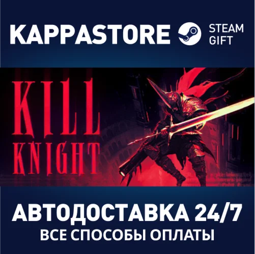 РЫЦАРЬ-КИЛЛЕРАВТОДОСТАВКА Steam RU/BY/KZ/UA