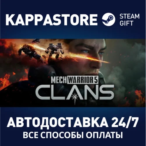 MechWarrior 5: ClansАВТОДОСТАВКА Steam RU/BY/KZ/UA