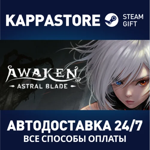 AWAKEN - Astral Blade - Deluxe EditionRU/BY/KZ/UA