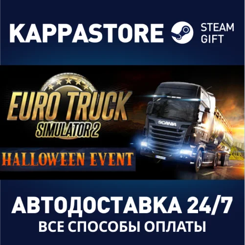 Euro Truck Simulator 2АВТОДОСТАВКА Steam RU/BY/KZ/UA