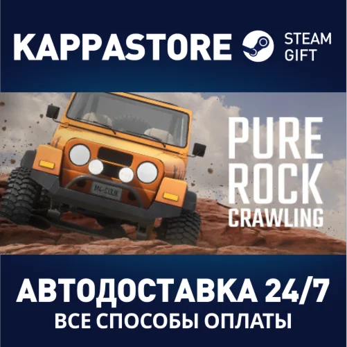 Pure Rock CrawlingАВТОДОСТАВКА Steam RU/BY/KZ/UA