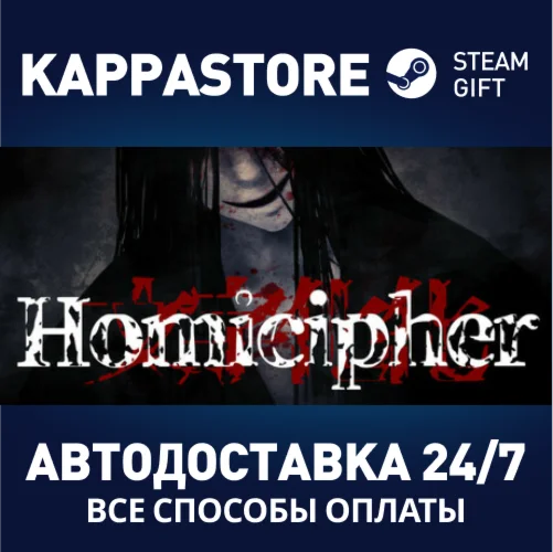HomicipherАВТОДОСТАВКА Steam RU/BY/KZ/UA