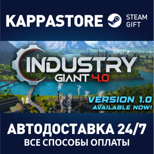 Industry Giant 4.0АВТОДОСТАВКА Steam RU/BY/KZ/UA