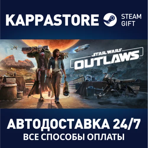 Star Wars Outlaws - Standard EditionSteam RU/BY/KZ/UA