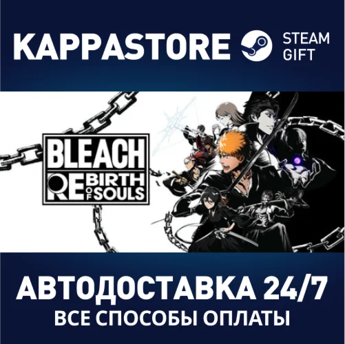 BLEACH Rebirth of SoulsАВТОДОСТАВКА Steam RU/BY/KZ/UA