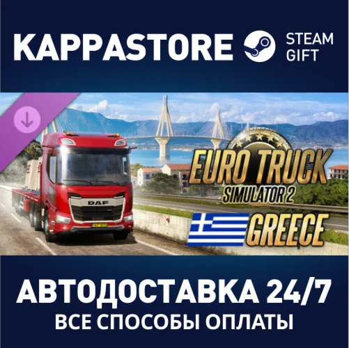 Euro Truck Simulator 2 - Greece DLCSteam RU/BY/KZ/UA